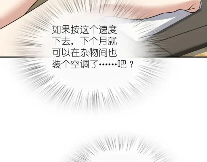 《我家老婆来自一千年前》186图58