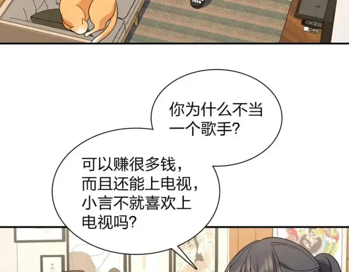 《我家老婆来自一千年前》186图72