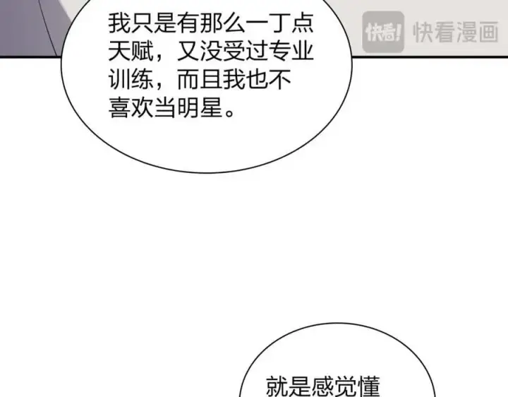 《我家老婆来自一千年前》186图78