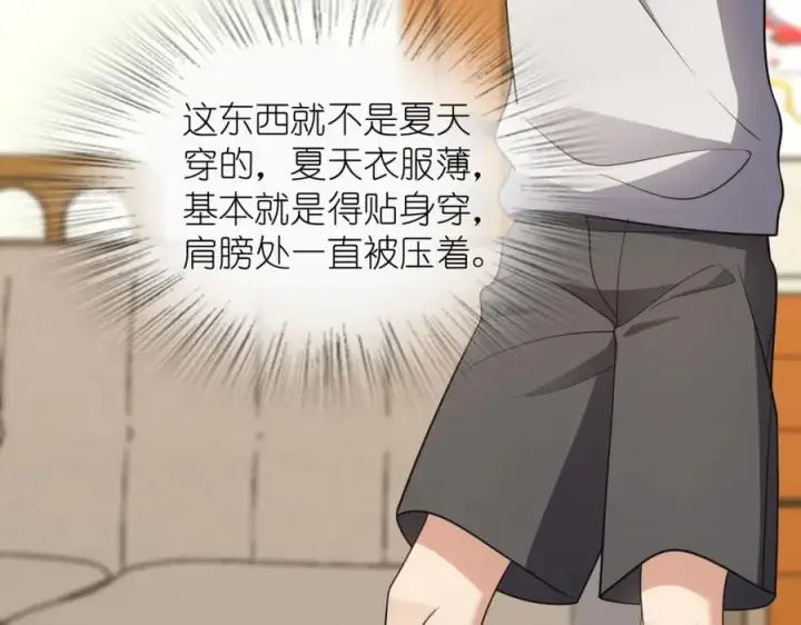 《我家老婆来自一千年前》186图84