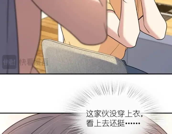 《我家老婆来自一千年前》186图99