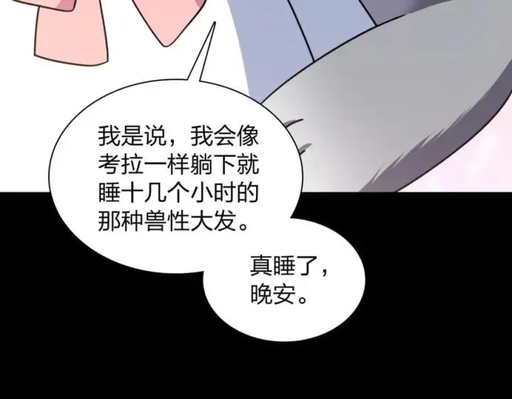 《我家老婆来自一千年前》187图106