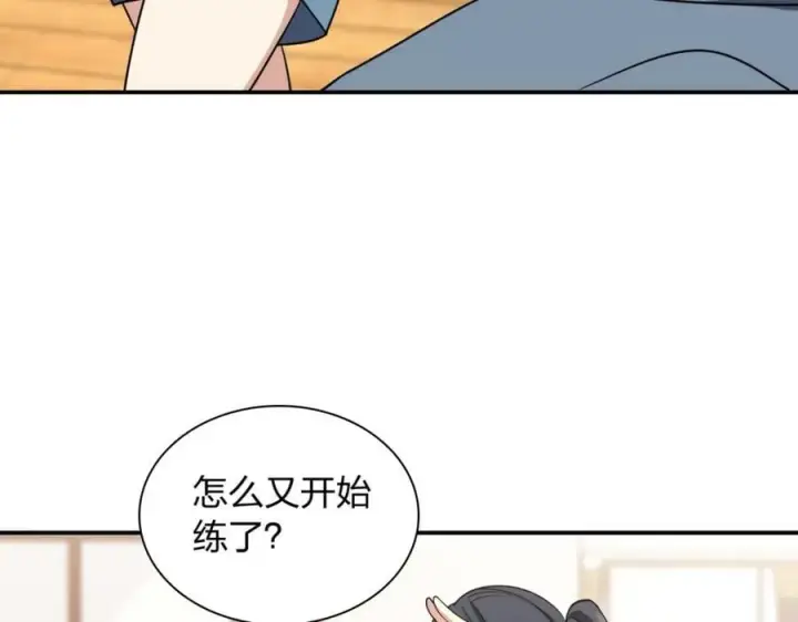 《我家老婆来自一千年前》187图131