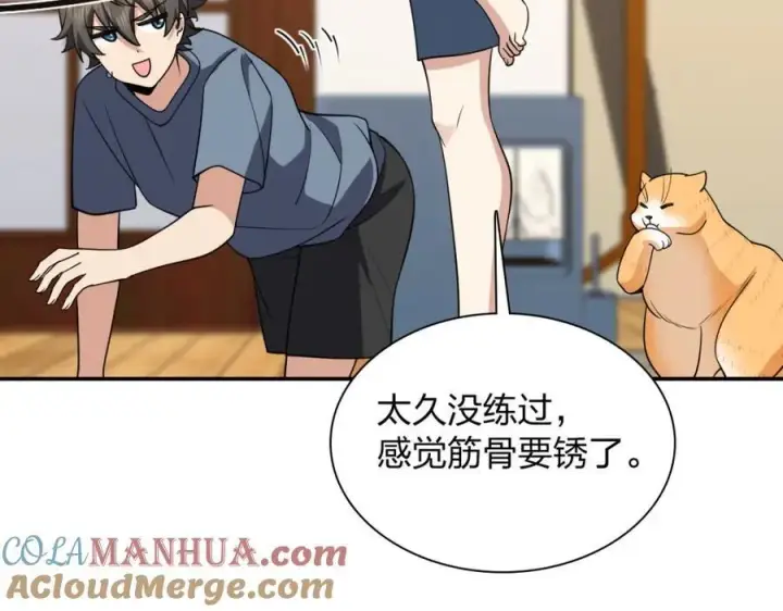 《我家老婆来自一千年前》187图133