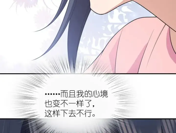 《我家老婆来自一千年前》187图136