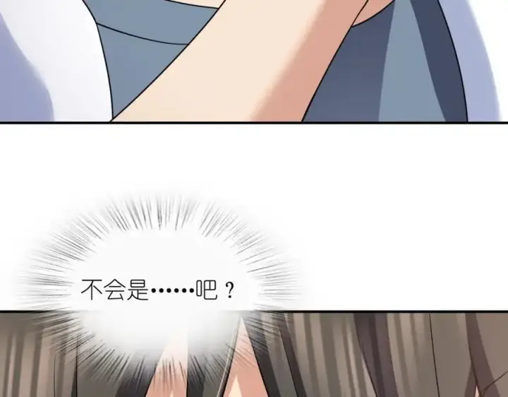 《我家老婆来自一千年前》187图18