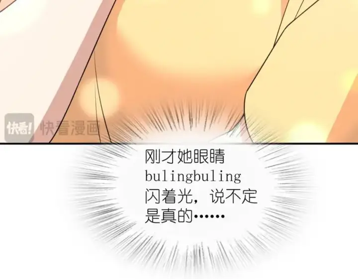 《我家老婆来自一千年前》187图24