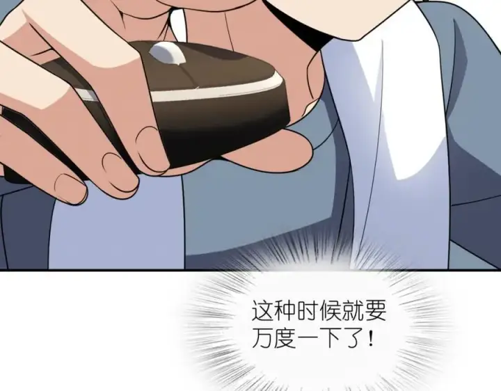 《我家老婆来自一千年前》187图27