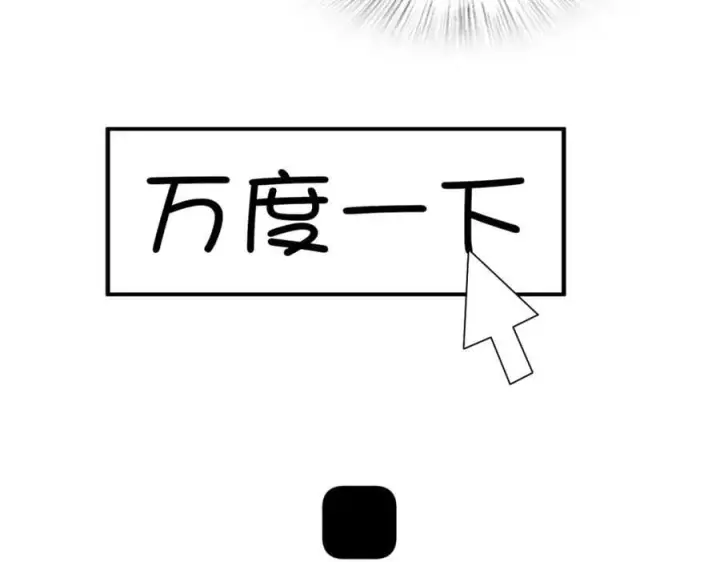 《我家老婆来自一千年前》187图28