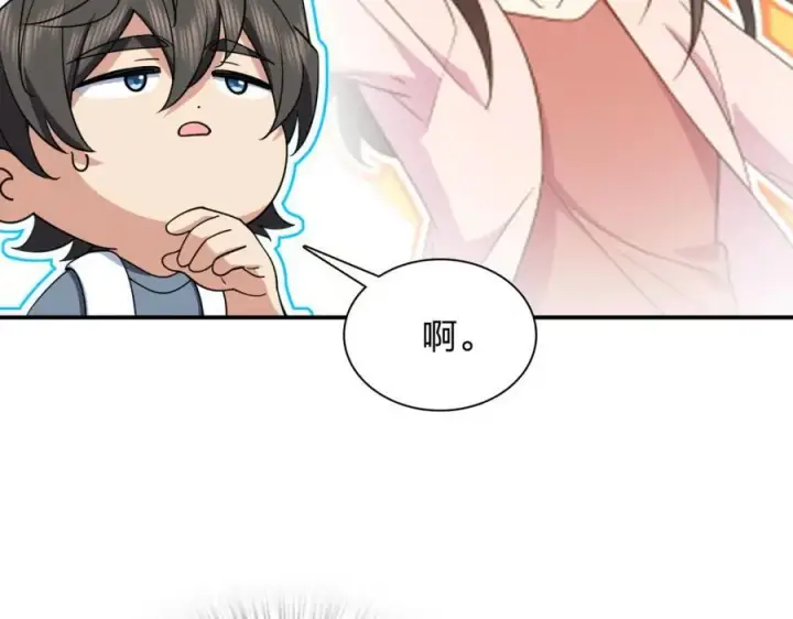 《我家老婆来自一千年前》187图34