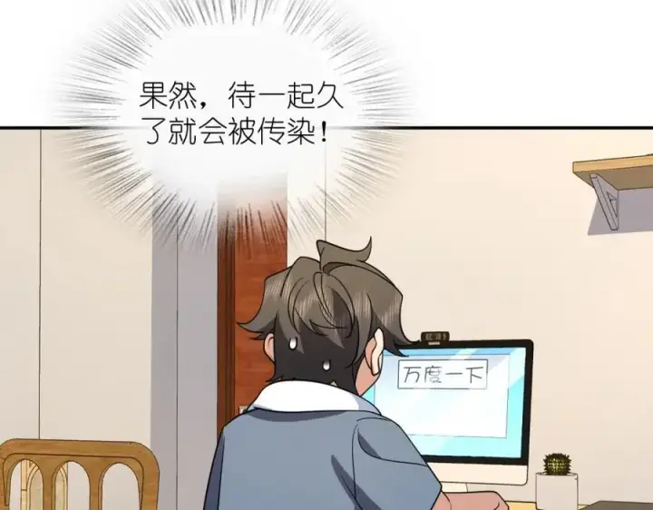 《我家老婆来自一千年前》187图36
