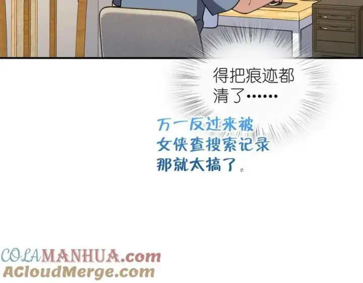 《我家老婆来自一千年前》187图37