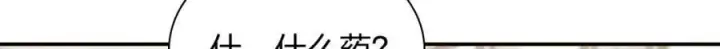 《我家老婆来自一千年前》187图5