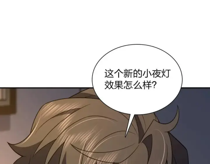 《我家老婆来自一千年前》187图51