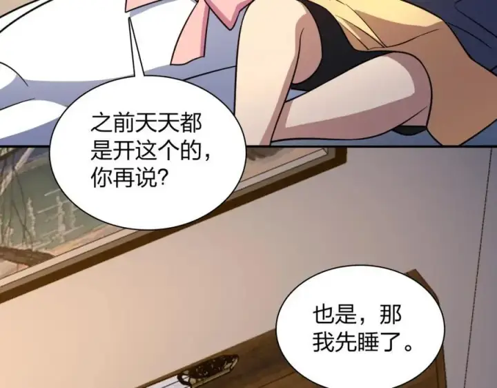 《我家老婆来自一千年前》187图70