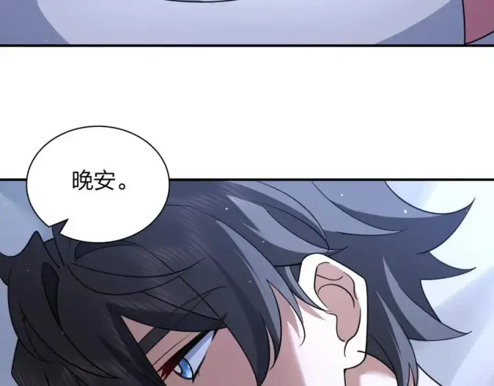 《我家老婆来自一千年前》187图79