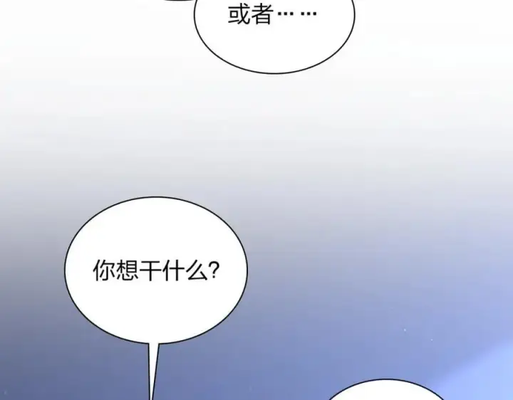 《我家老婆来自一千年前》187图82