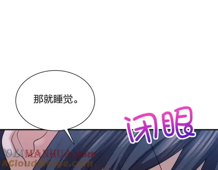 《我家老婆来自一千年前》187图85