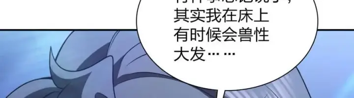 《我家老婆来自一千年前》187图98