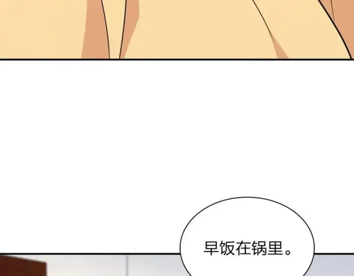 《我家老婆来自一千年前》188图10