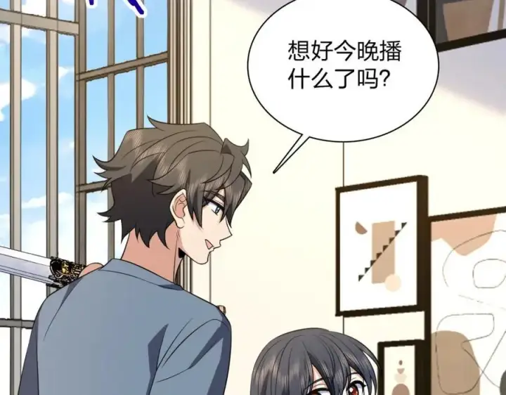 《我家老婆来自一千年前》188图104