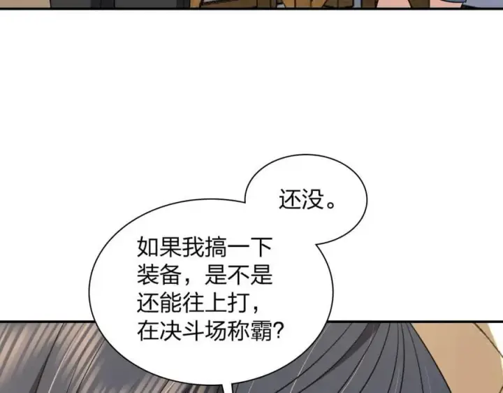 《我家老婆来自一千年前》188图107