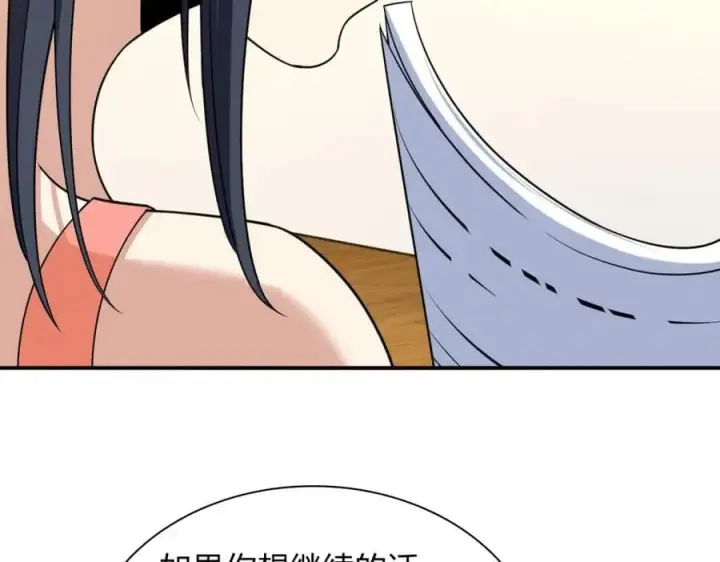 《我家老婆来自一千年前》188图110