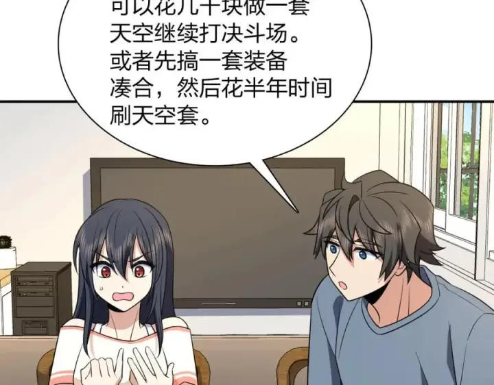 《我家老婆来自一千年前》188图112