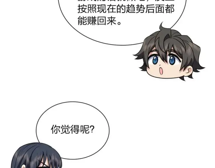 《我家老婆来自一千年前》188图115