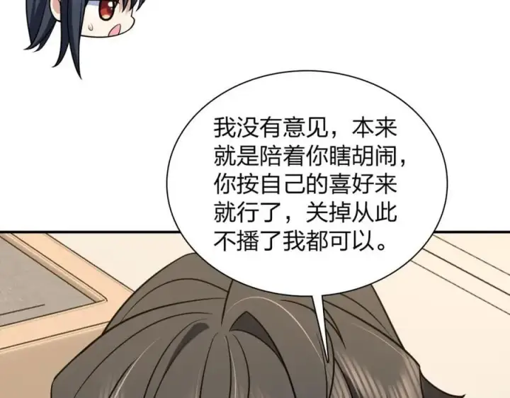 《我家老婆来自一千年前》188图116