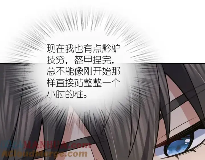 《我家老婆来自一千年前》188图121