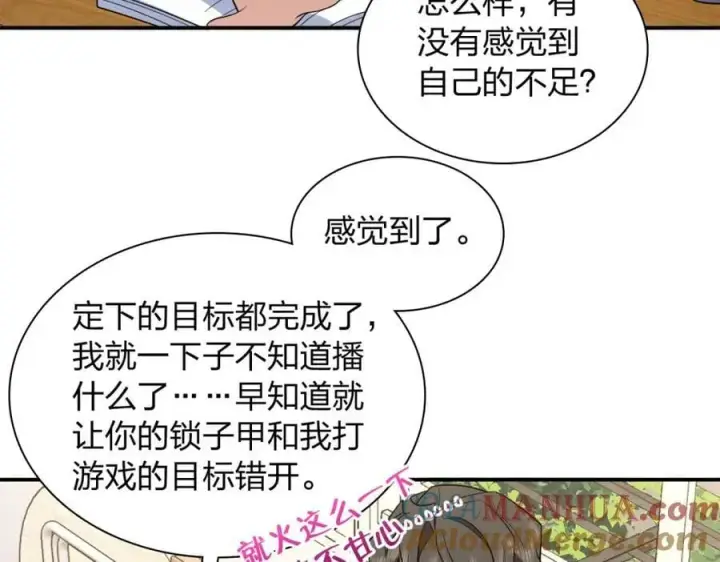 《我家老婆来自一千年前》188图125