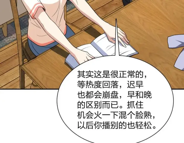 《我家老婆来自一千年前》188图127