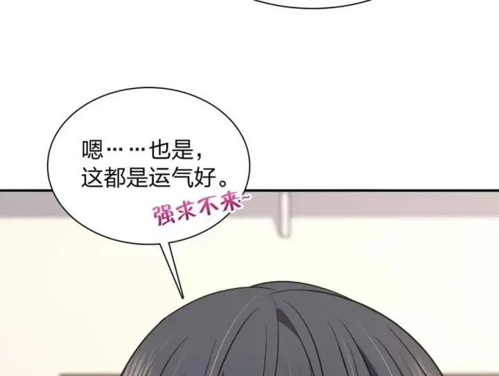 《我家老婆来自一千年前》188图128