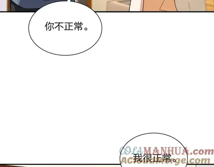 《我家老婆来自一千年前》188图13