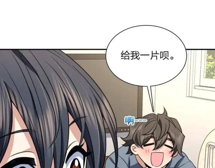 《我家老婆来自一千年前》188图131