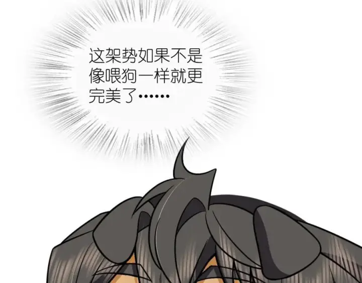 《我家老婆来自一千年前》188图139
