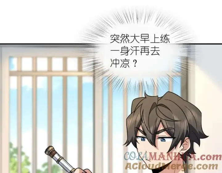 《我家老婆来自一千年前》188图21