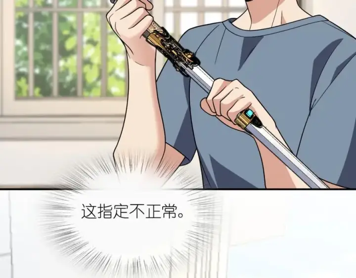 《我家老婆来自一千年前》188图22