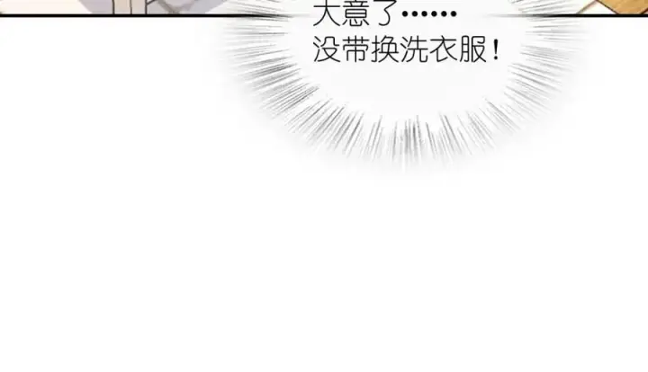 《我家老婆来自一千年前》188图30