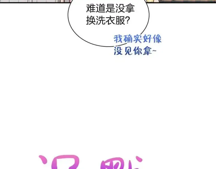 《我家老婆来自一千年前》188图35