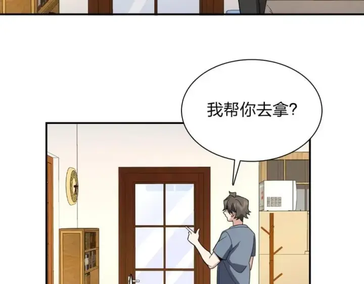 《我家老婆来自一千年前》188图38