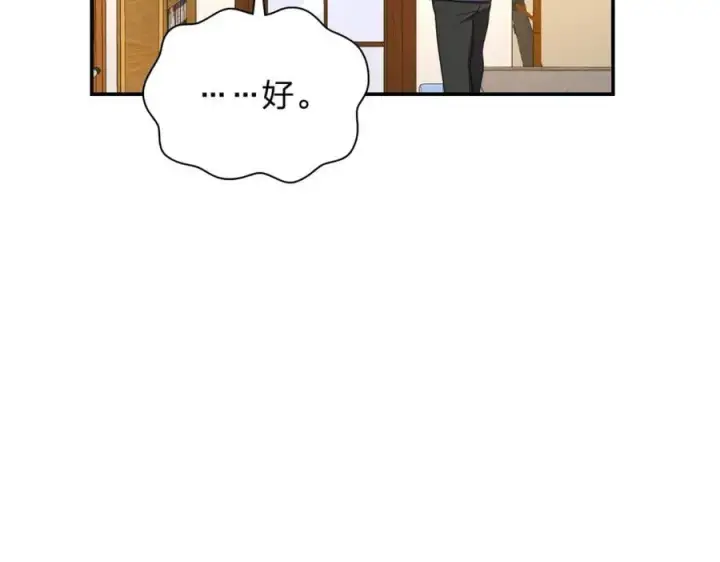 《我家老婆来自一千年前》188图40