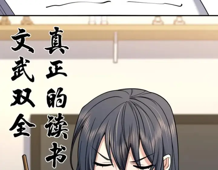 《我家老婆来自一千年前》188图58