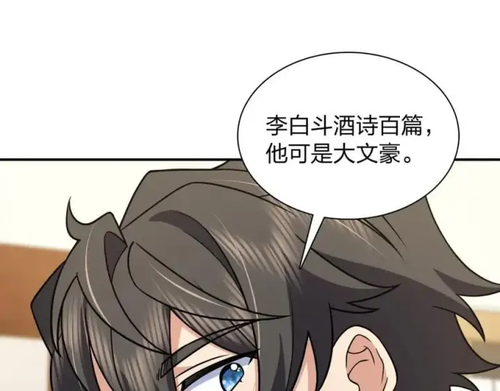 《我家老婆来自一千年前》188图67