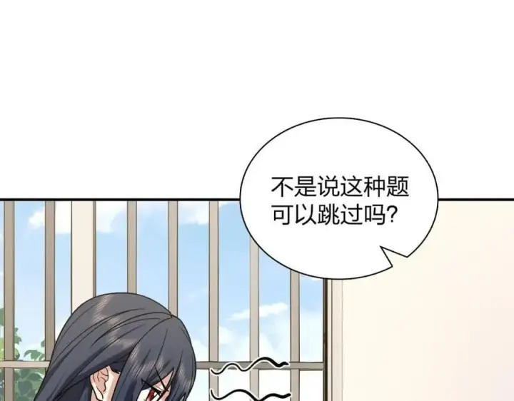 《我家老婆来自一千年前》188图70