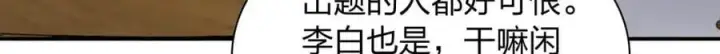 《我家老婆来自一千年前》188图72