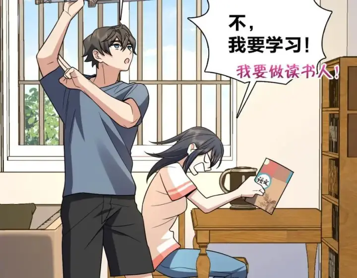 《我家老婆来自一千年前》188图74