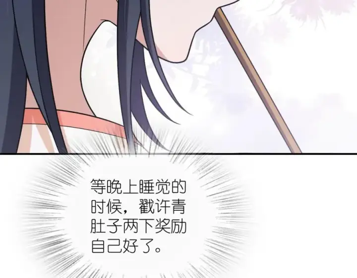 《我家老婆来自一千年前》188图79