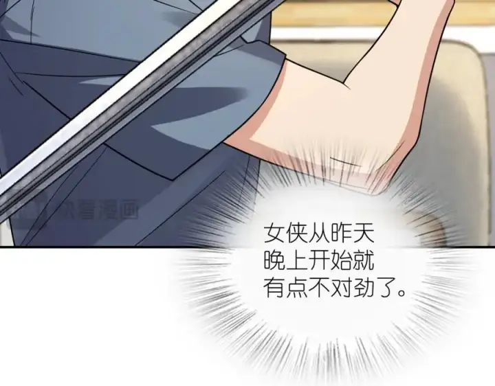 《我家老婆来自一千年前》188图83